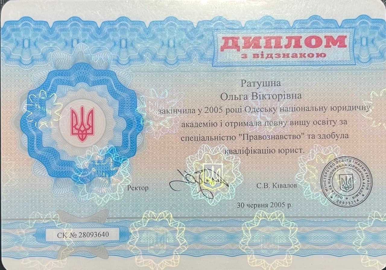 Ольга Ратушна сертифікат 4