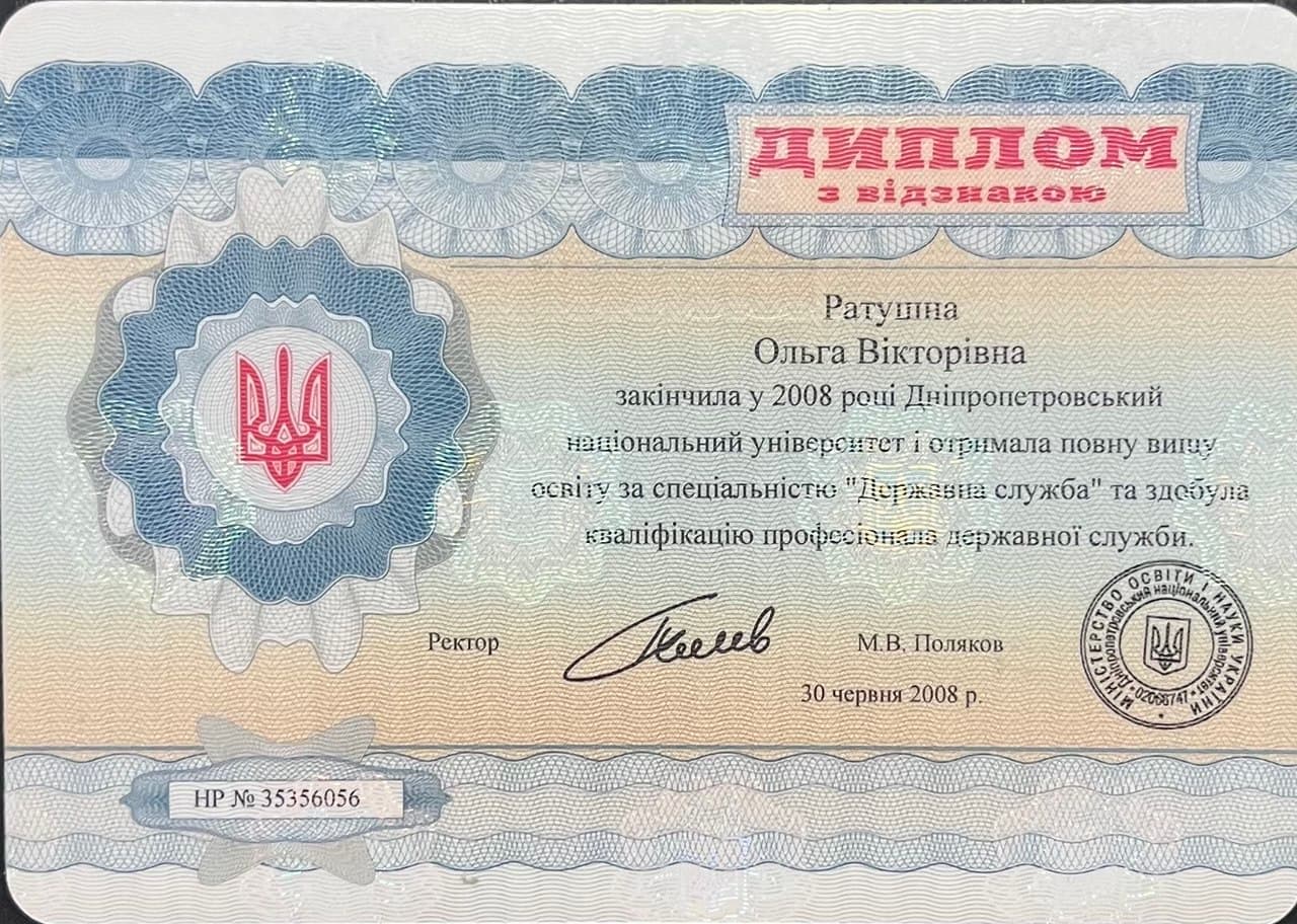 Ольга Ратушна сертифікат 6