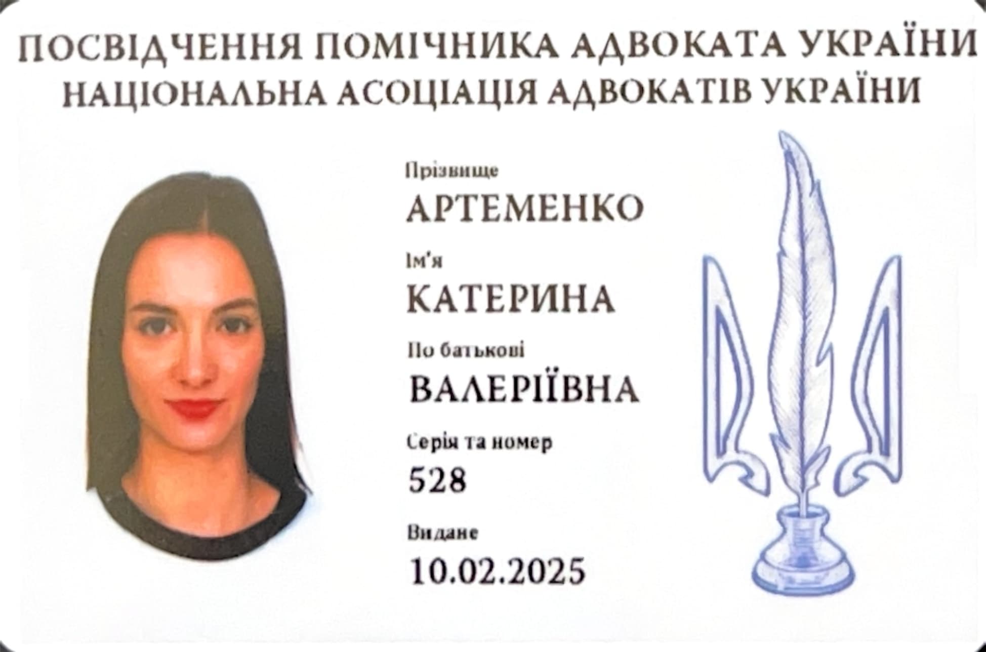 Катерина Артеменко сертифікат 3