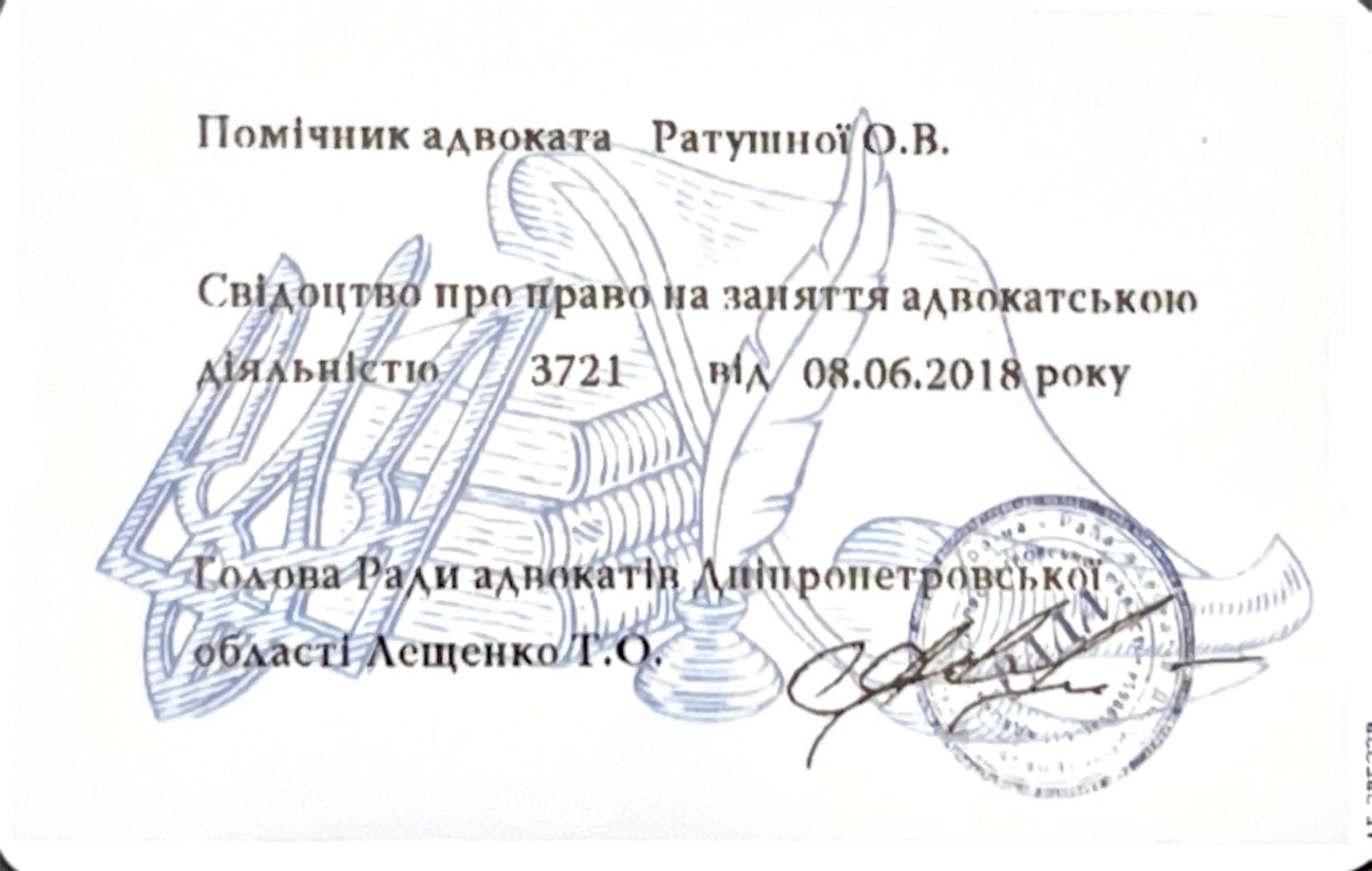 Катерина Артеменко сертифікат 4